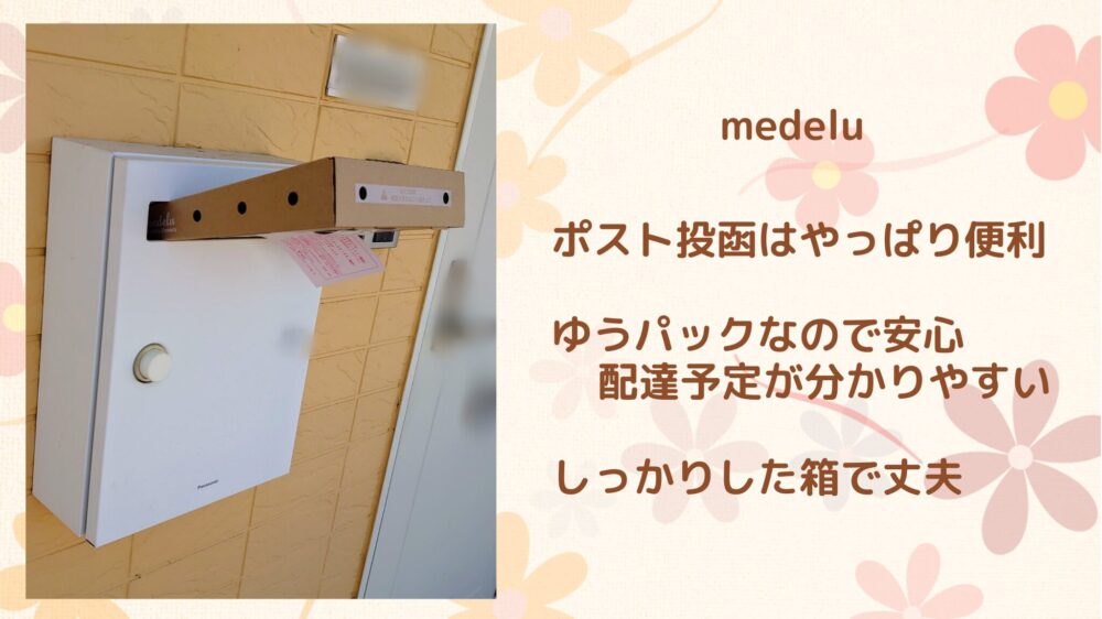 medeluポスト投函のようす